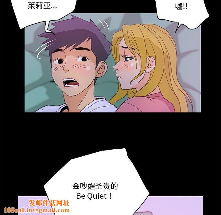 撩妹笔记本第9話