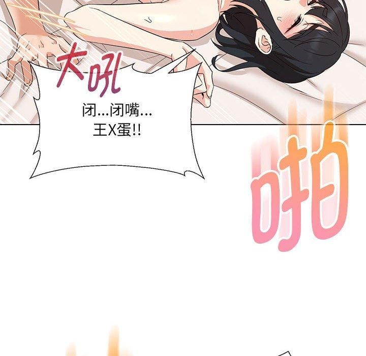 嫁入豪门的老师第30話