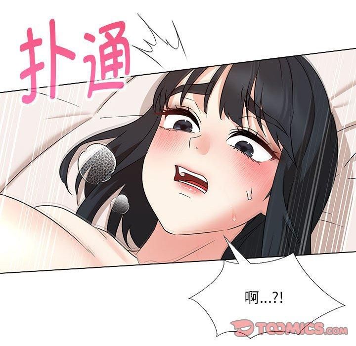 嫁入豪门的老师第30話