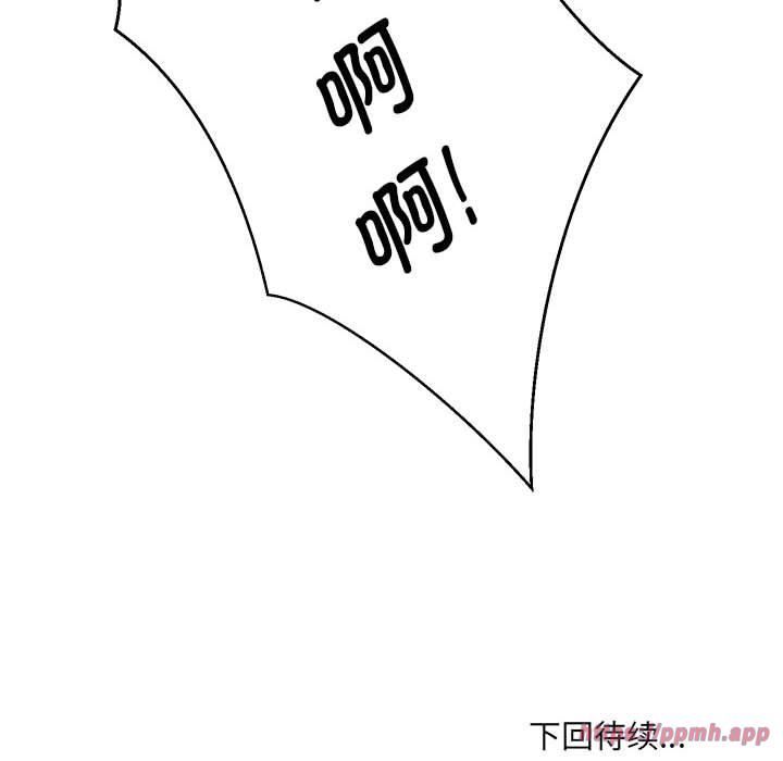 嫁入豪门的老师第30話