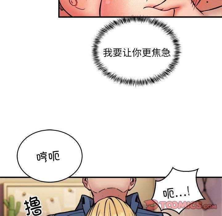 新都市外卖员第18话