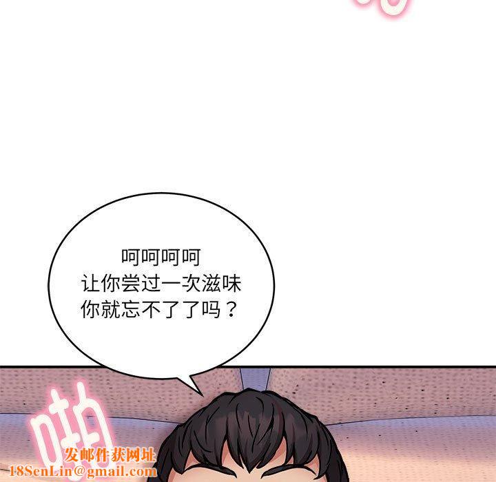 新都市外卖员第18話