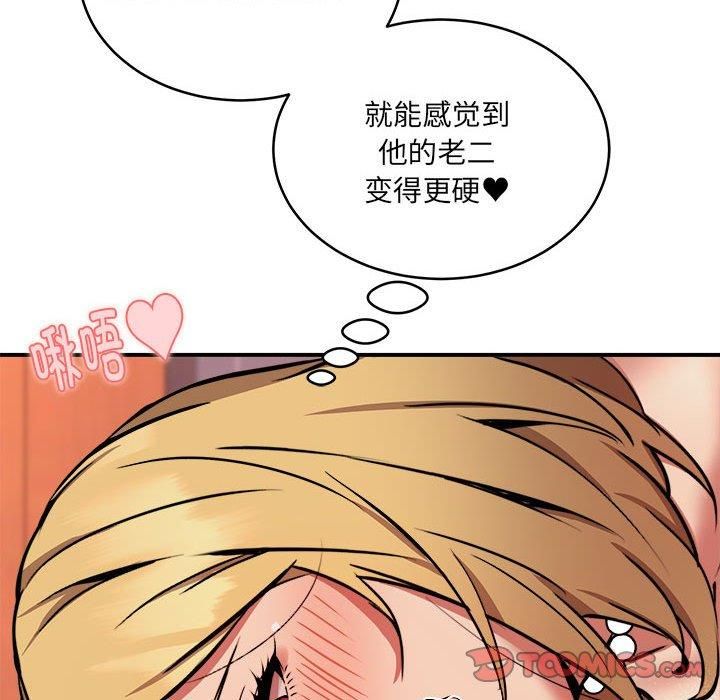 新都市外卖员第18話