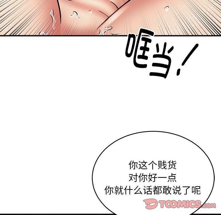 新都市外卖员第18话