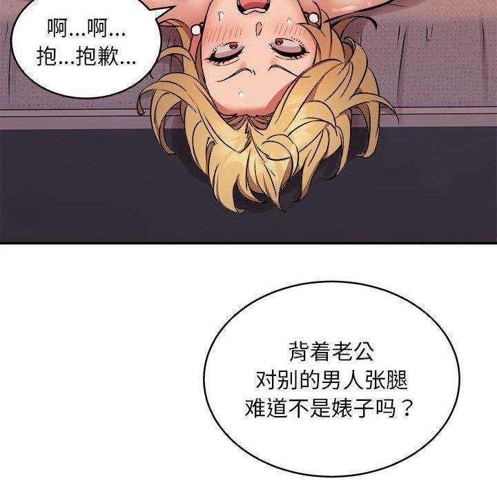 新都市外卖员第18话