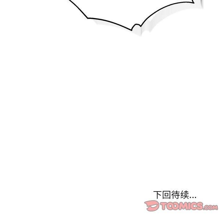 新都市外卖员第18話