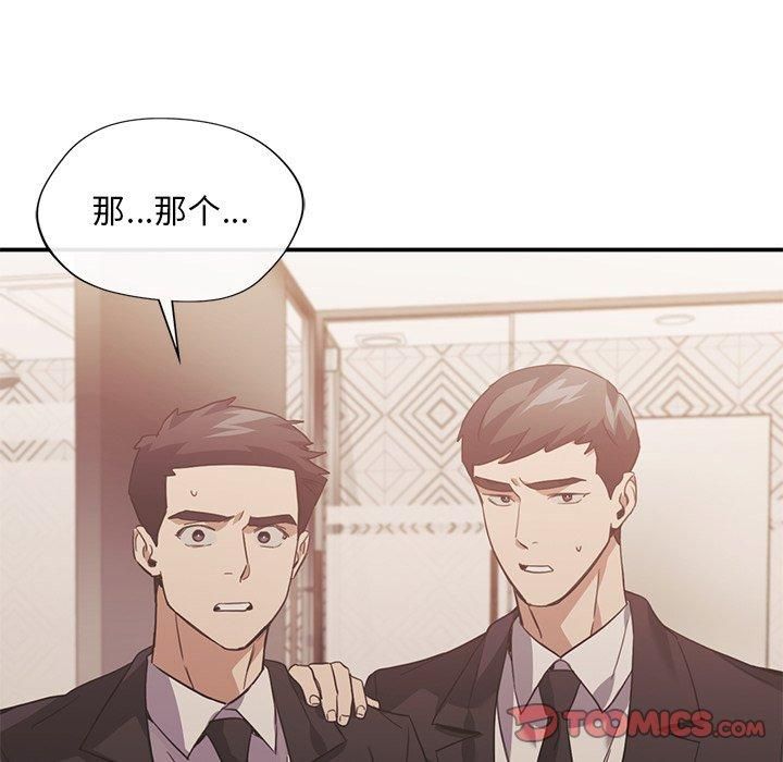 父债子偿第29話