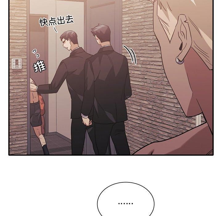 父债子偿第29話