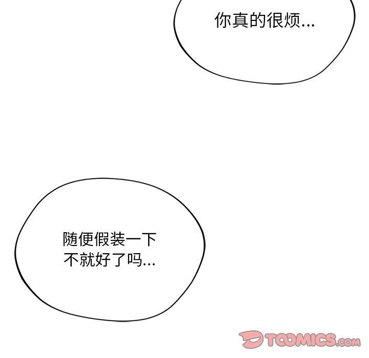 父债子偿第29話