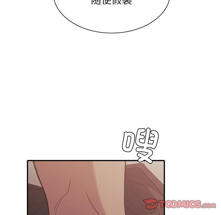 父债子偿第29話