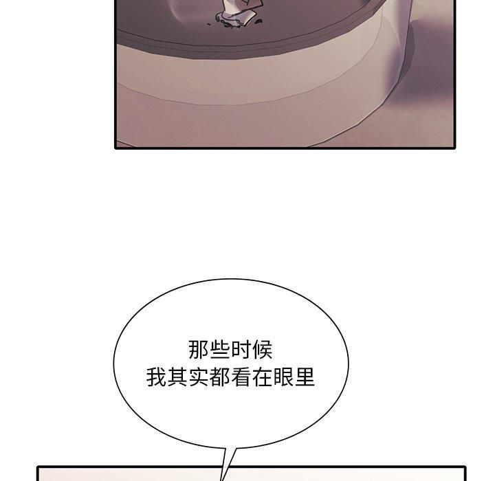 父债子偿第29话