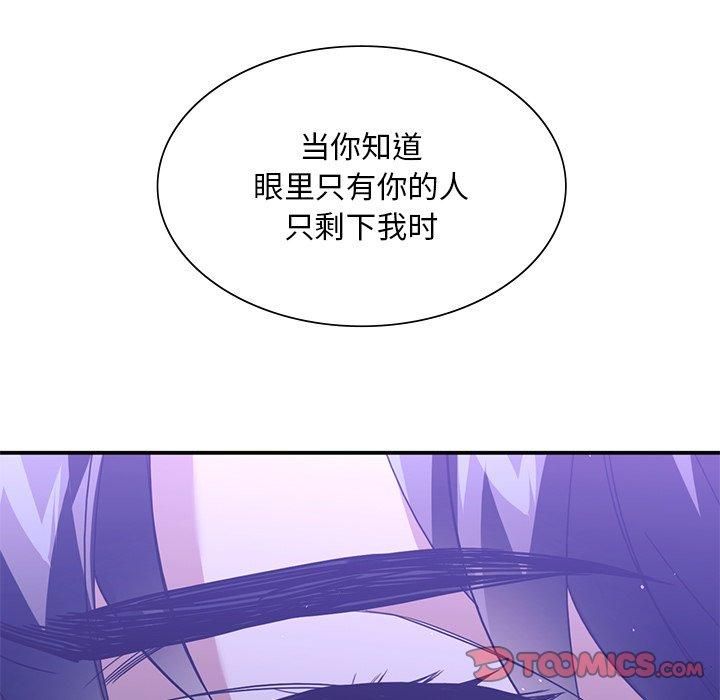 父债子偿第29話