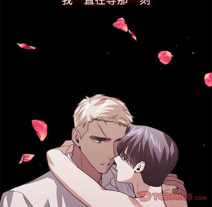 父债子偿第29話