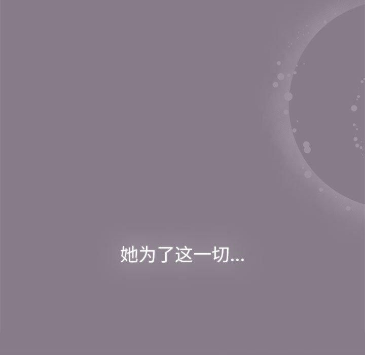 分组换换爱第130话