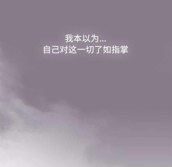 分组换换爱第130話