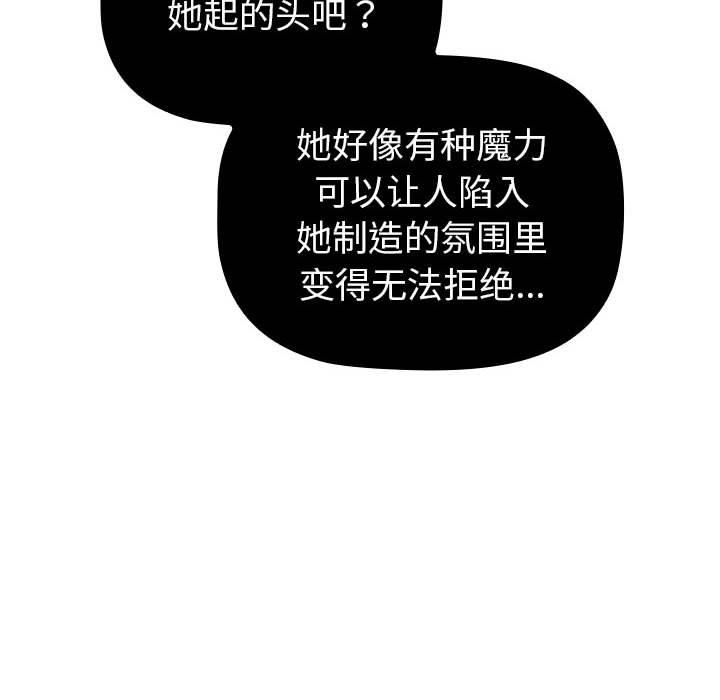 分组换换爱第130话