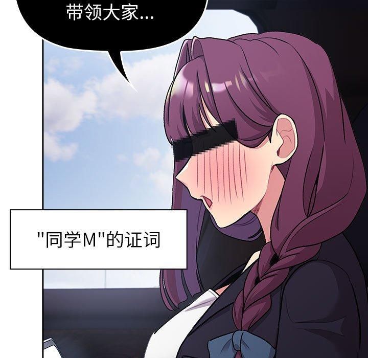 分组换换爱第130話