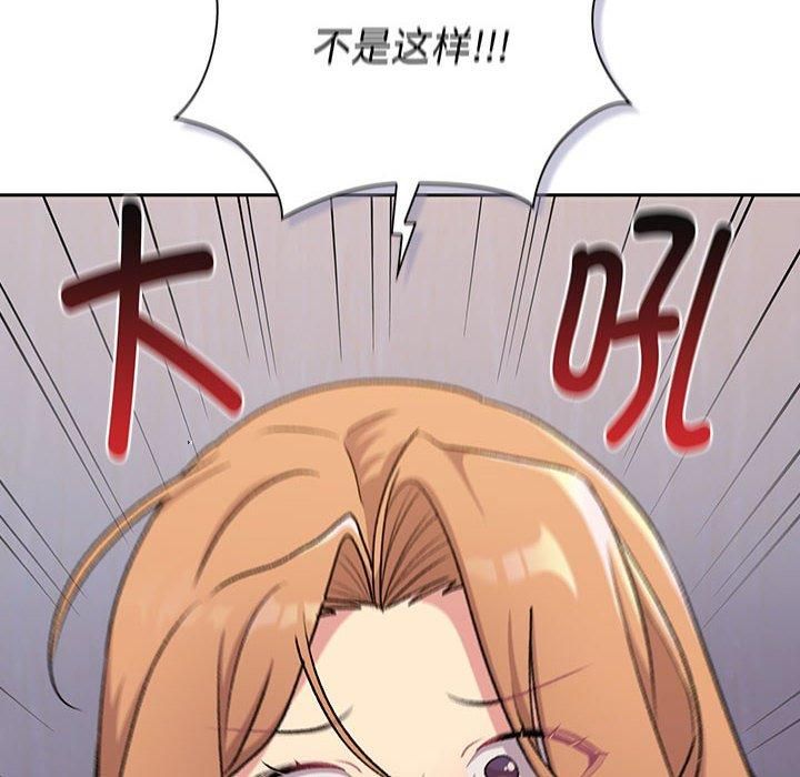 分组换换爱第130話