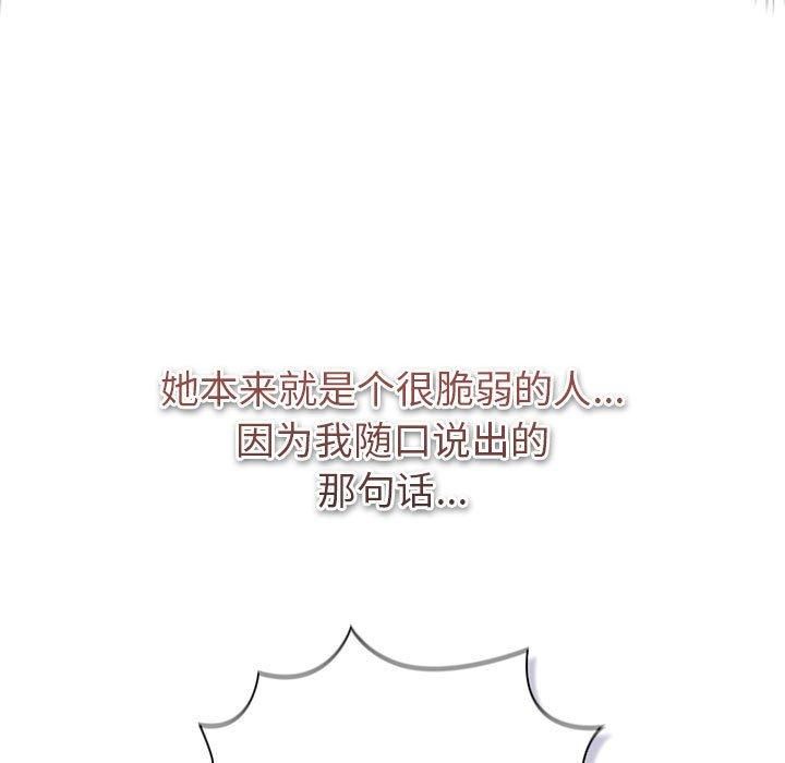 分组换换爱第130話