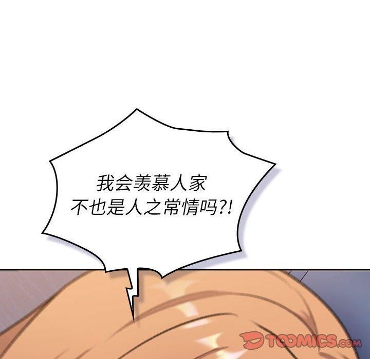 分组换换爱第130話