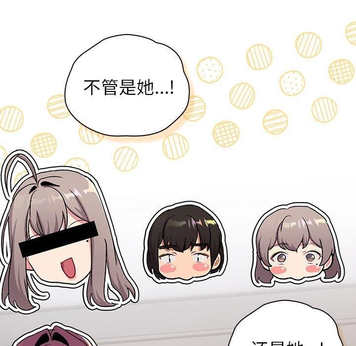 分组换换爱第130話