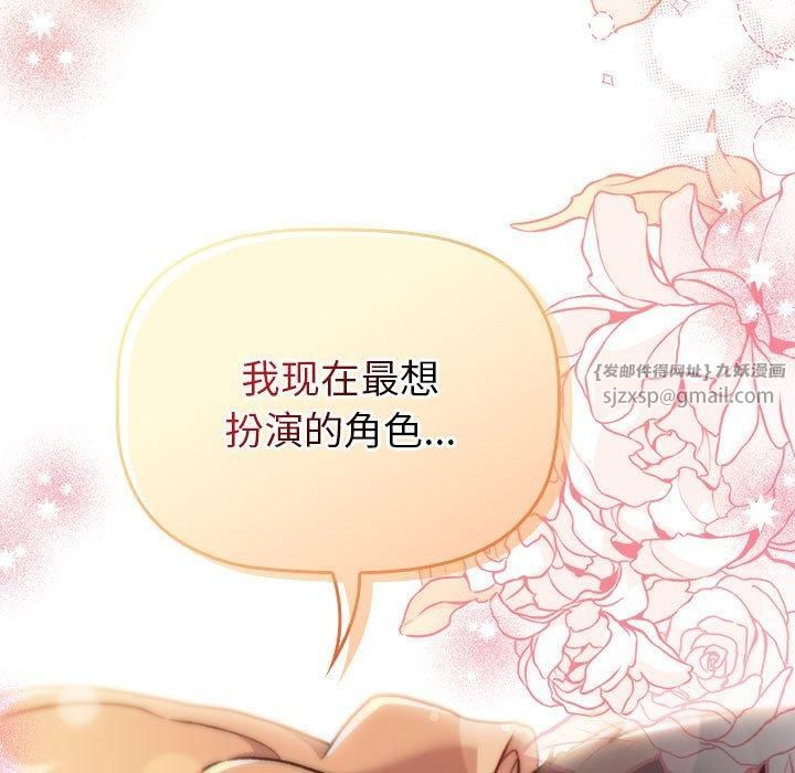 分组换换爱第130话