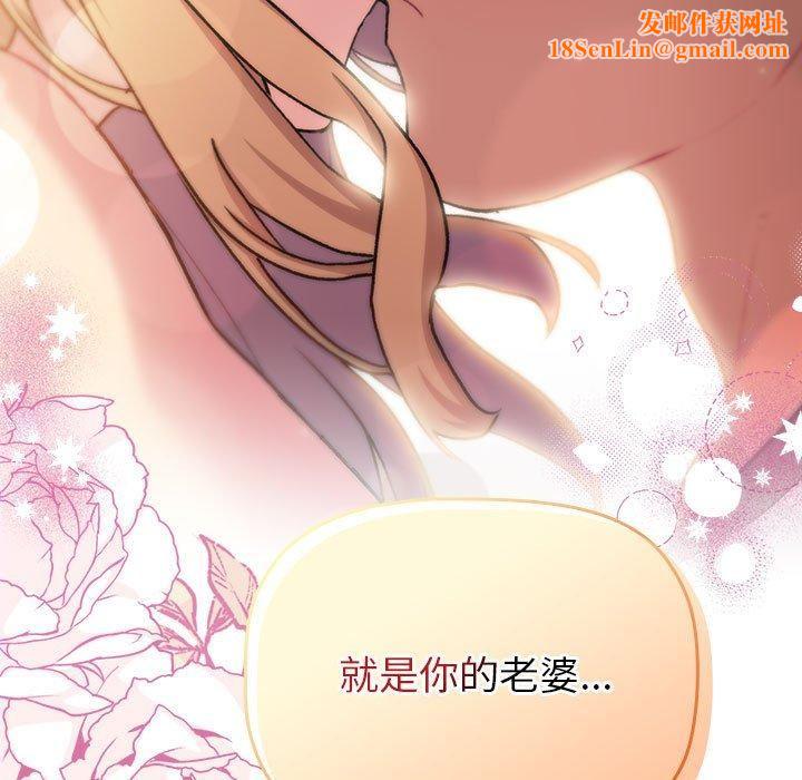 分组换换爱第130話