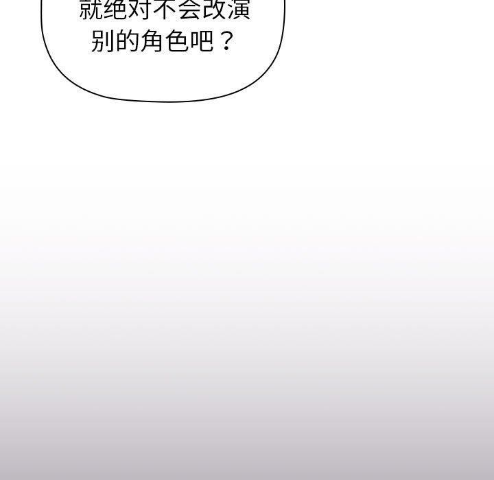 分组换换爱第130話