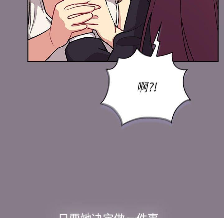 分组换换爱第130話