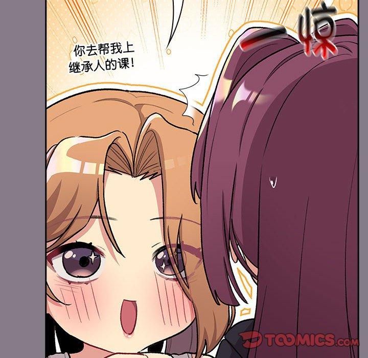 分组换换爱第130話