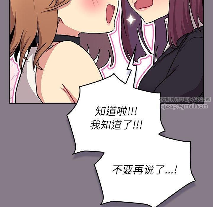 分组换换爱第130話