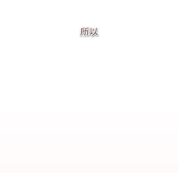 分组换换爱第130話
