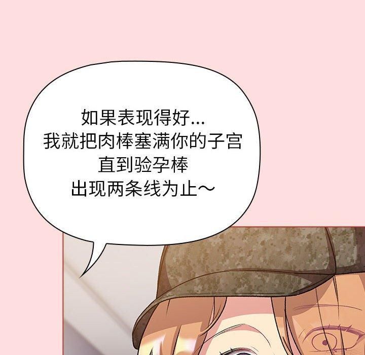 分组换换爱第130話