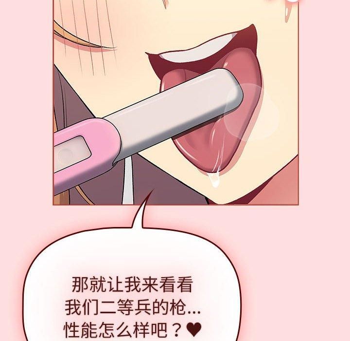 分组换换爱第130話