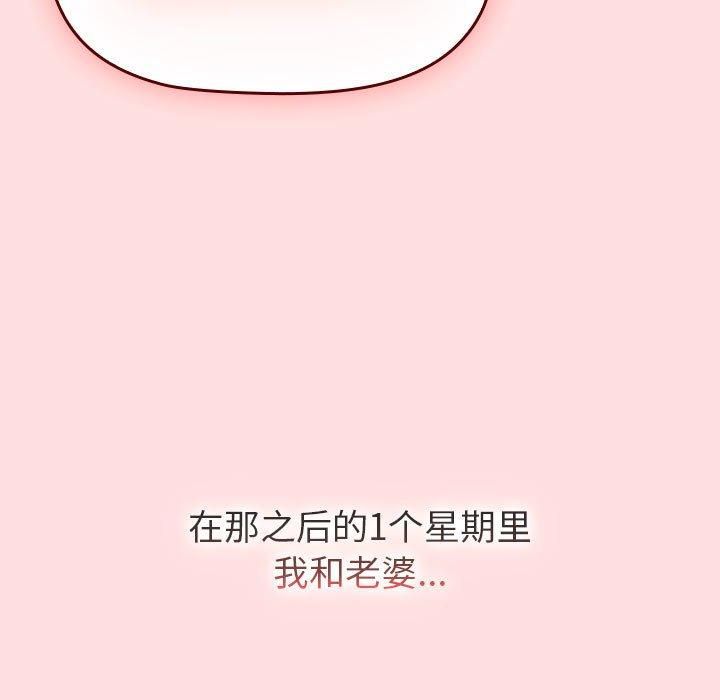 分组换换爱第130話