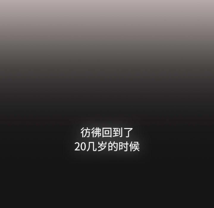 分组换换爱第130話