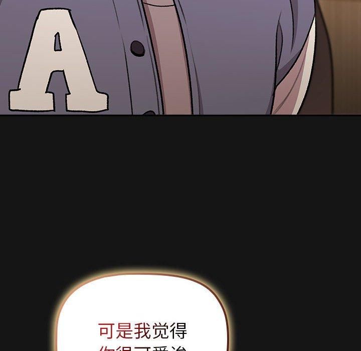 分组换换爱第130話