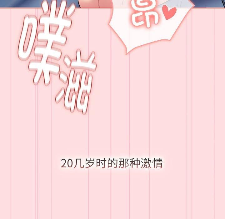 分组换换爱第130話