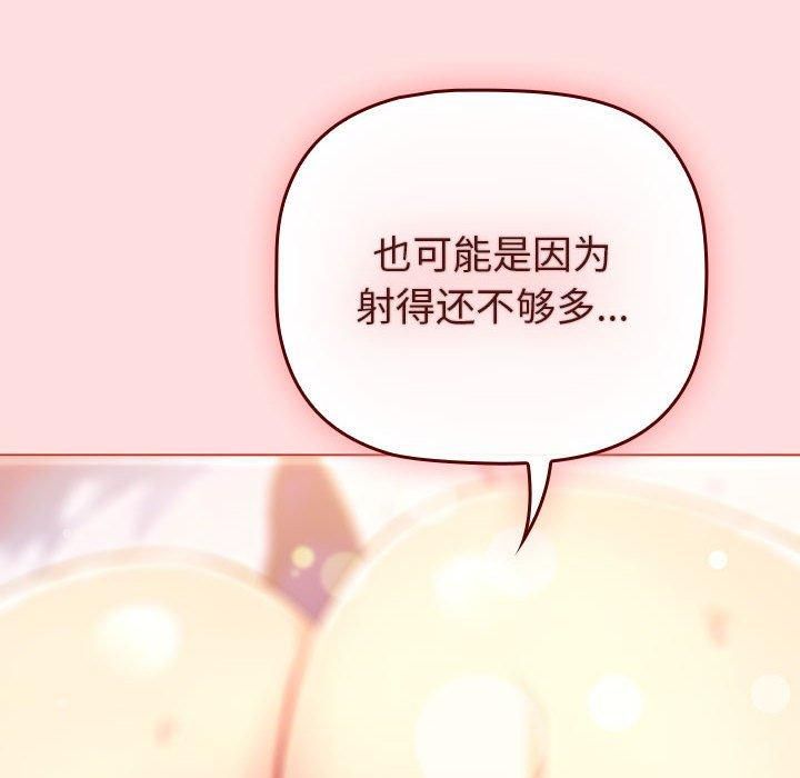 分组换换爱第130話