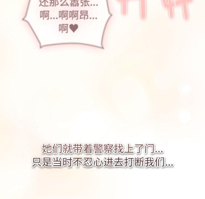 分組換換愛第130話