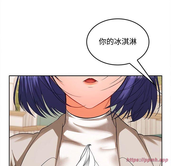 在公司偷偷爱第24话