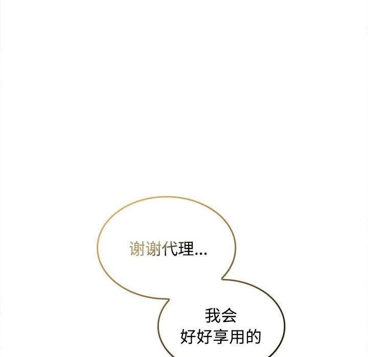 在公司偷偷爱第24話