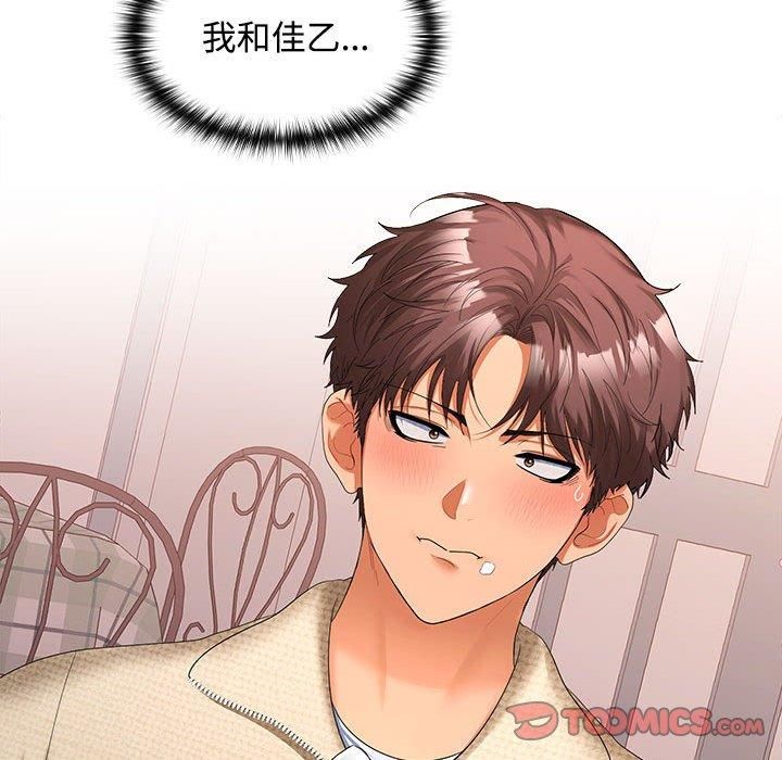 在公司偷偷爱第24話