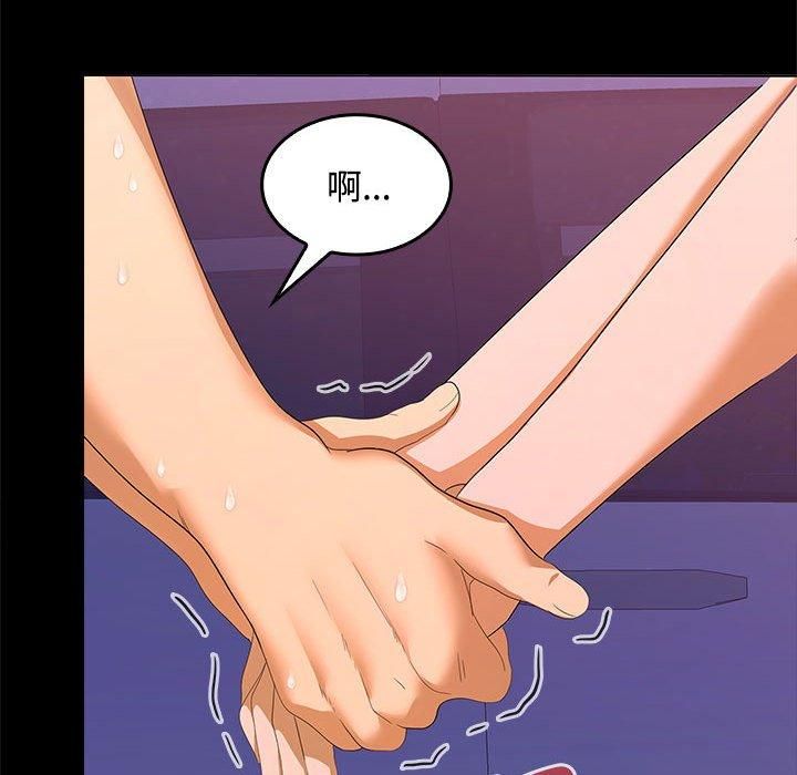 在公司偷偷爱第24話