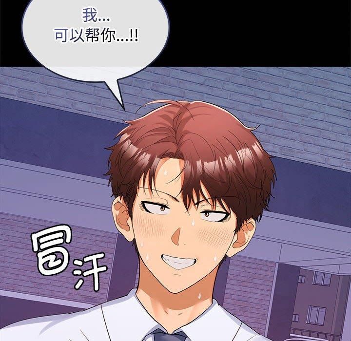 在公司偷偷爱第24話