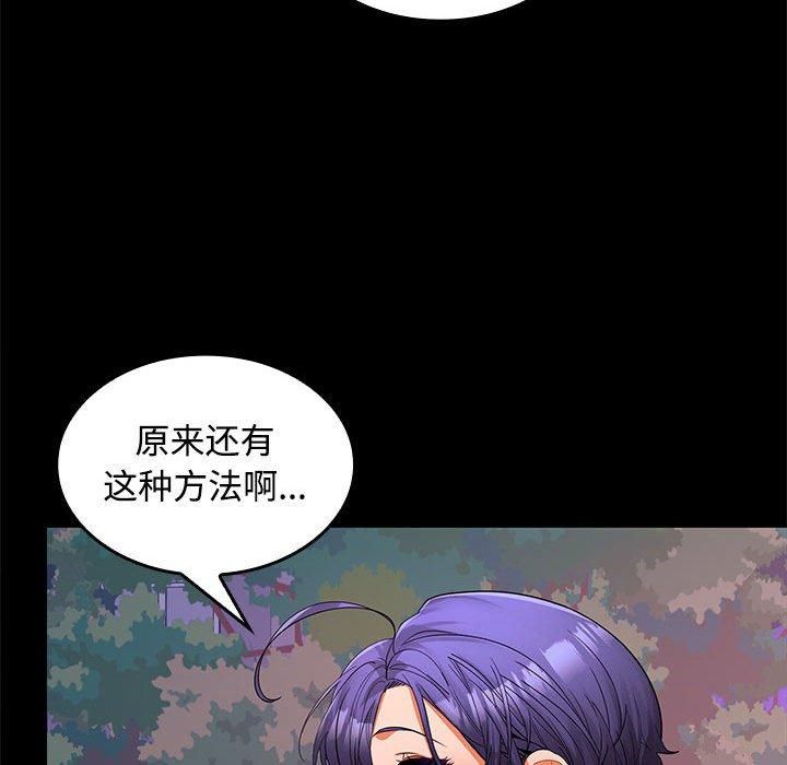 在公司偷偷爱第24話