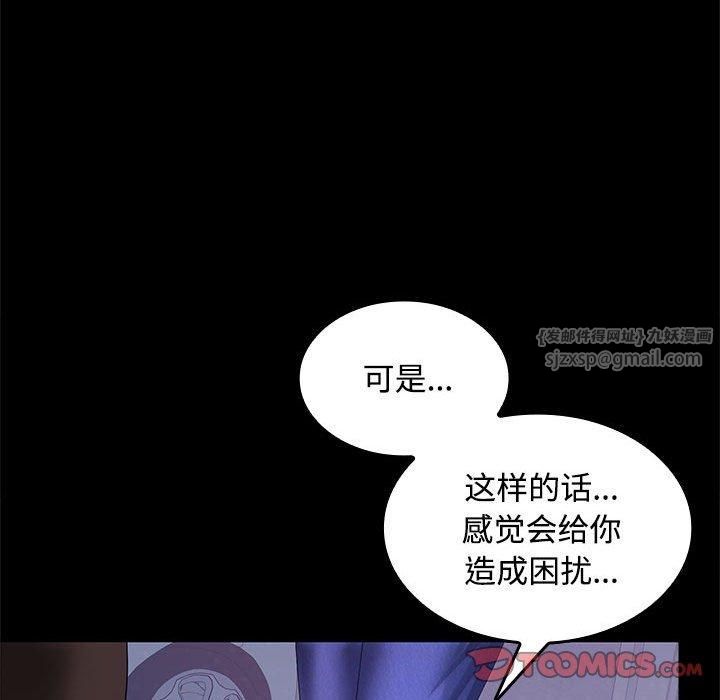 在公司偷偷爱第24話