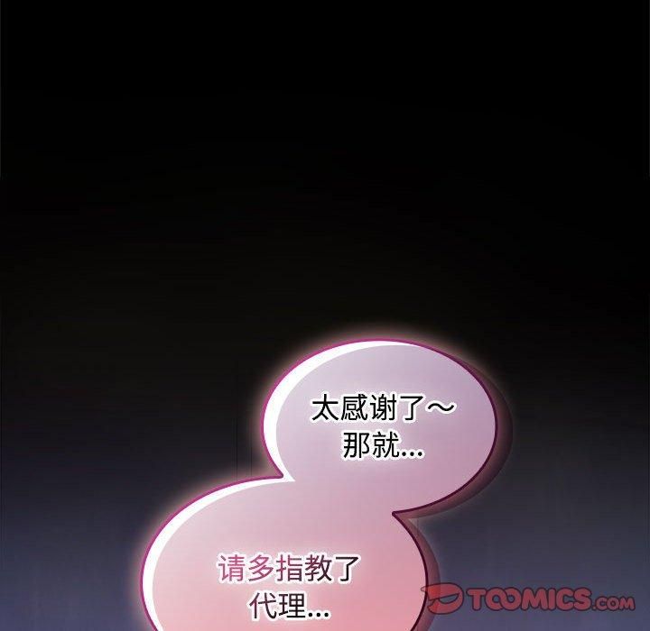 在公司偷偷爱第24話