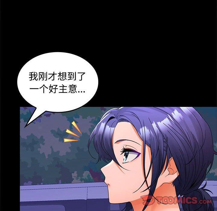 在公司偷偷爱第24話