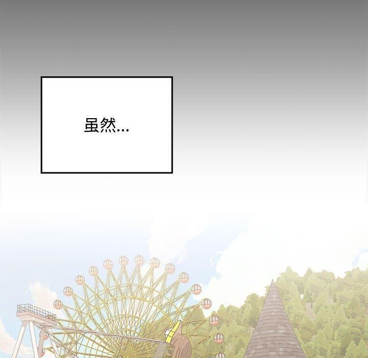 在公司偷偷爱第24話